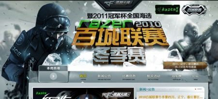 二前锋通道 二前锋通道